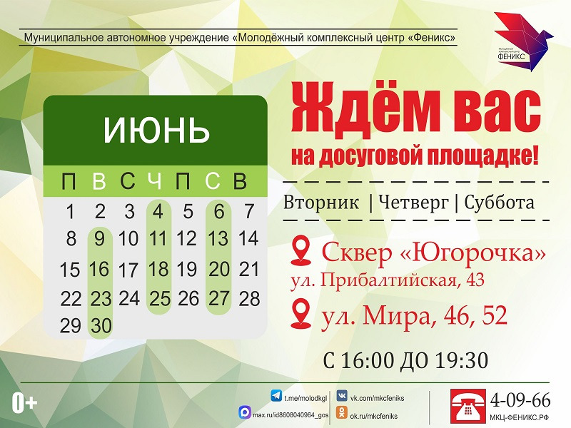 Афиша мероприятий.